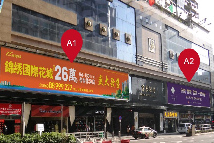 澳門(mén)戶(hù)外大牌廣告
